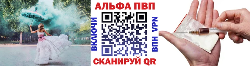 A-PVP кристаллы  Кызыл 
