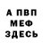 Амфетамин Розовый Mr. Geymer2