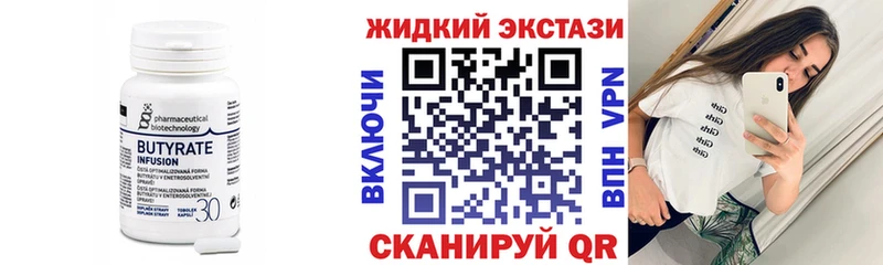 Бутират BDO 33% hydra ССЫЛКА Кызыл купить наркотик
