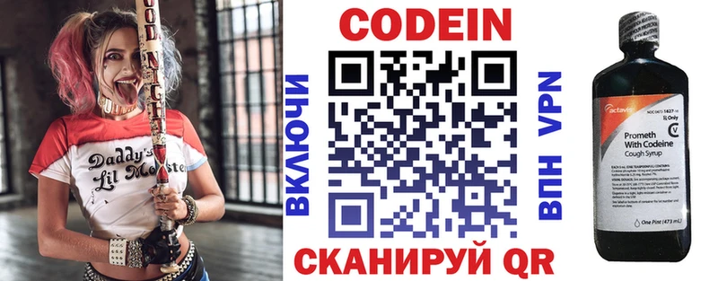 Кодеин напиток Lean (лин)  hydra ССЫЛКА  Кызыл  наркота 