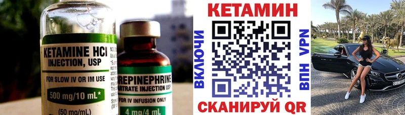 купить закладку Кызыл КЕТАМИН VHQ