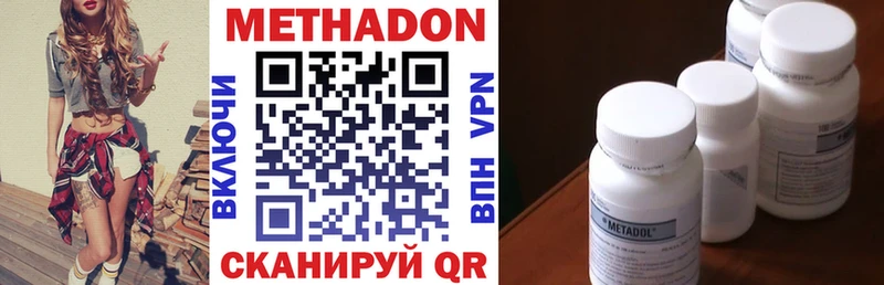 Метадон methadone Кызыл